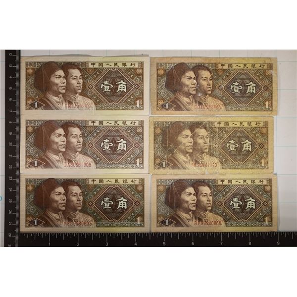 6-CHINESE 1 JIAO BILLS: 3 CRISP UNC & 3 CIRCULATED