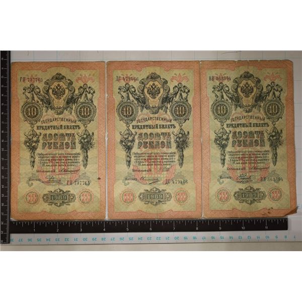 3-1909 RUSSIA 10 KOPEK BILLS, RIPS AND TEARS NOTED