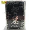 Image 2 : Chinese Wisdom Zippo Lighter, In Original Box