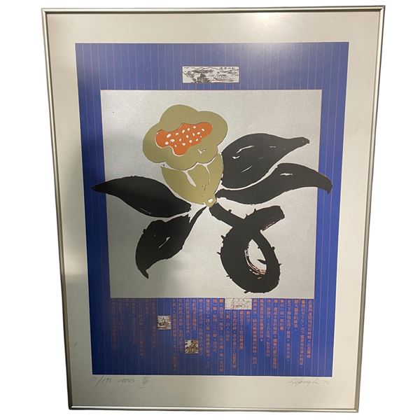 1974 Signed "Lotus"  Ltd. Edition Print, No. 11/175 - Framed Dimensions: 22" x 29"