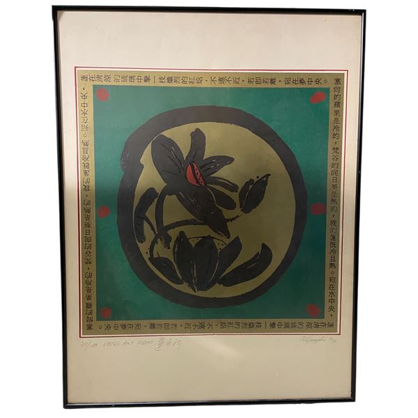 1974 Signed "Lotus & Poem"  Ltd. Edition Print, No. 20/188 - Framed Dimensions: 23" x 30"