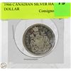 Image 1 : 1966 CANADIAN SILVER HALF DOLLAR