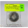 Image 1 : 1964 CANADA CHARLOTTETOWN QUEBEC SILVER DOLLAR