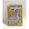 Image 1 : LAPRAS 164 EX PROMO ULTRA PREMIUM COLLECTION CARD