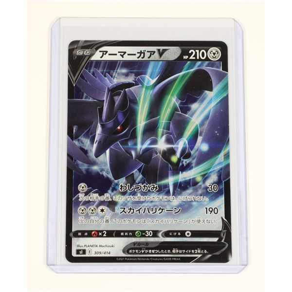 #612 JAPANESE POKÉMON CARD 309/414 CORVIKNIGHT