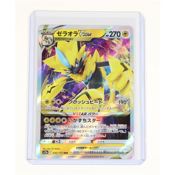 #613  JAPANESE POKÉMON CARD 042/172 ZERAORA 2022