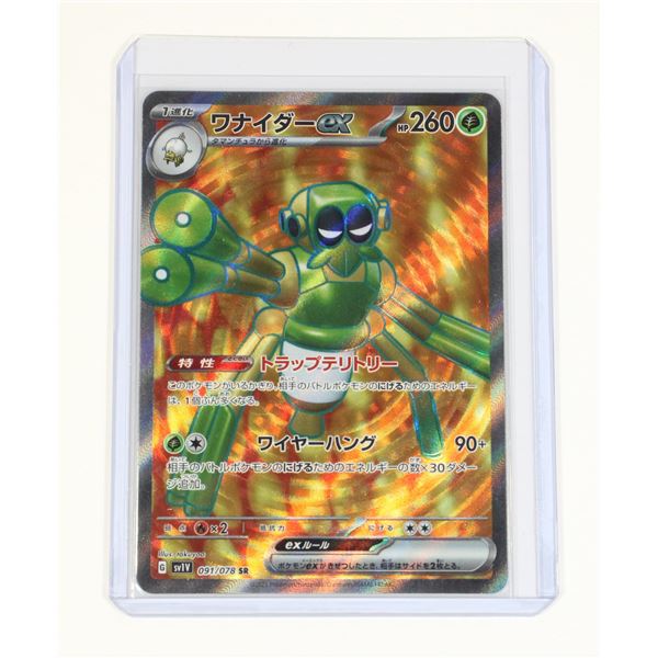 #615   JAPANESE POKÉMON CARD 091/078 SPIDOPS 2022