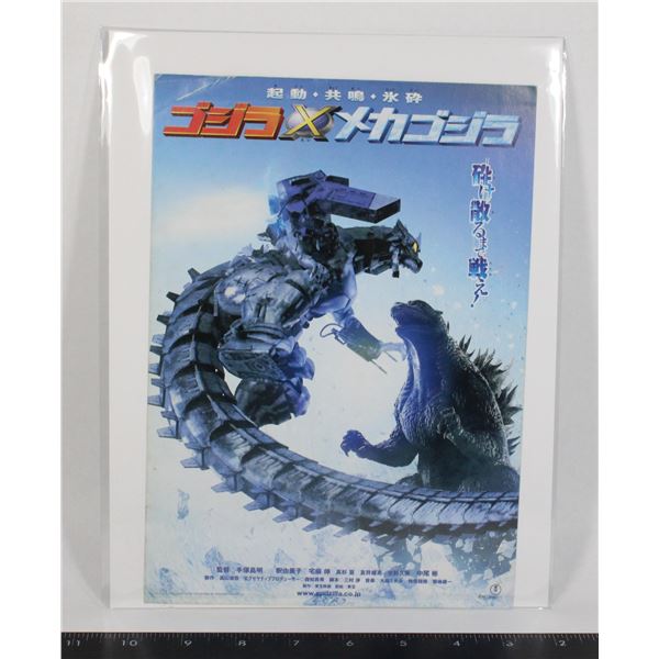 #917 2002 GODZILLA AGAINST MECHADOGZILLA POSTER