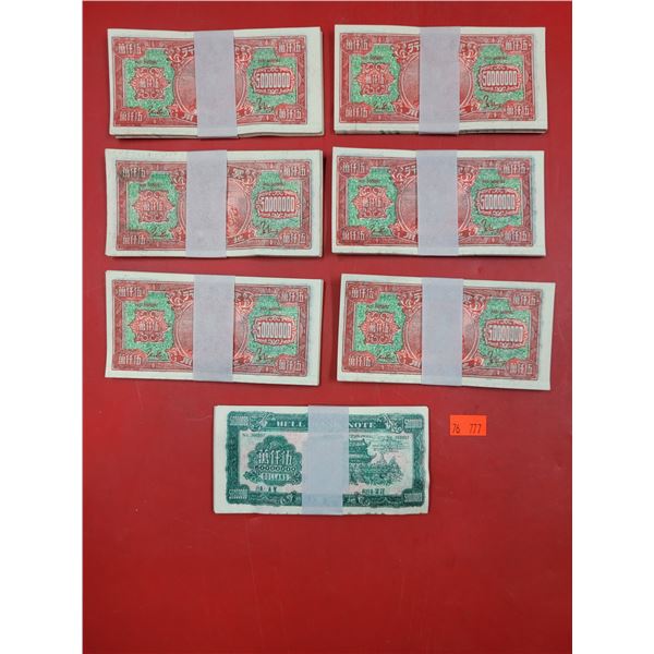 Lot of Chinese Hell Bank Notes