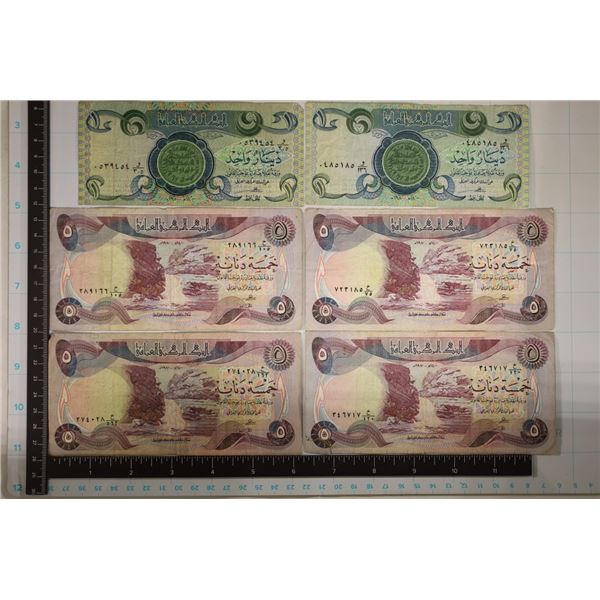 6-BANK OF IRAQ BILLS: 2-ONE DINAR AND 4-FIVE DINAR