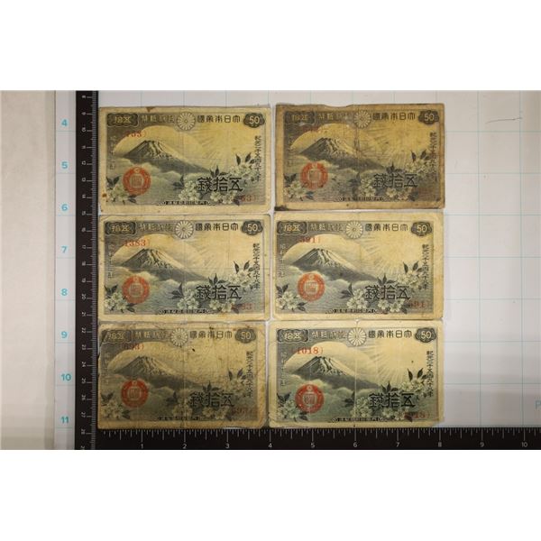 6-JAPANESE WWII ERA 50 SEN BILLS, 1 HAS INK