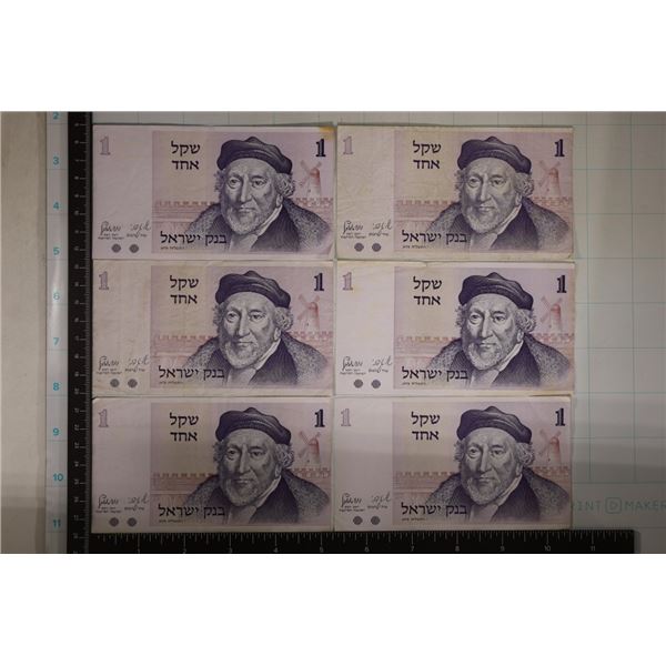 6-1978-ISRAEL 1 SHEKEL BILLS