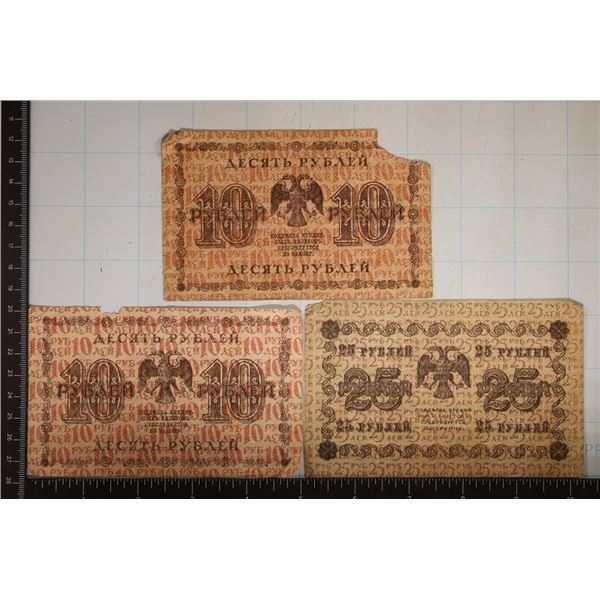 3-1918 RUSSIA BILLS: 2-10 RUBLE & 1-25 RUBLE. A 10