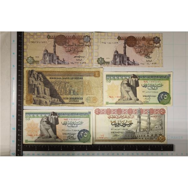 6-EGYPT BILLS: 1976 ONE POUND, 2-1978 TWENTY-FIVE