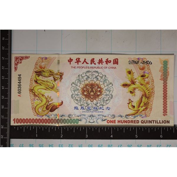 PEOPLES REPUBLIC OF CHINA 100 QUINTILLION DRAGON