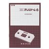 Image 4 : A Nintendo Color TV-Game 6 Video Game Console.