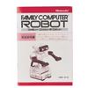 Image 3 : A Nintendo Family Computer Robot R.O.B.