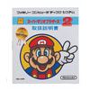 Image 4 : A Japanese Super Mario Bros. 2 Game.