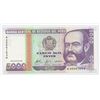 1988 Peru 5000 Intis Note