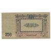 Image 2 : 1918 Russia 250 Roubles Note