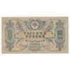 1919 Russia 1000 Roubles Note