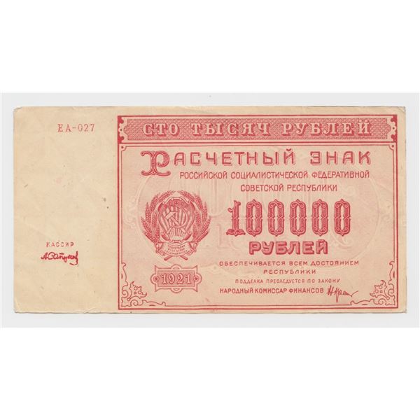 1921 Russia 100000 Roubles Note