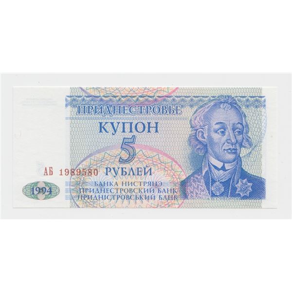 1994 Transnistria 5 Roubles Note