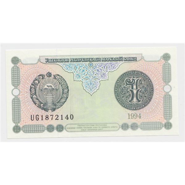 1994 Uzbekistan 1 So'm Note