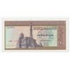 1971 Egypt 1 Pound Note