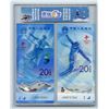 2022 China 20 Yuan Banknote Set