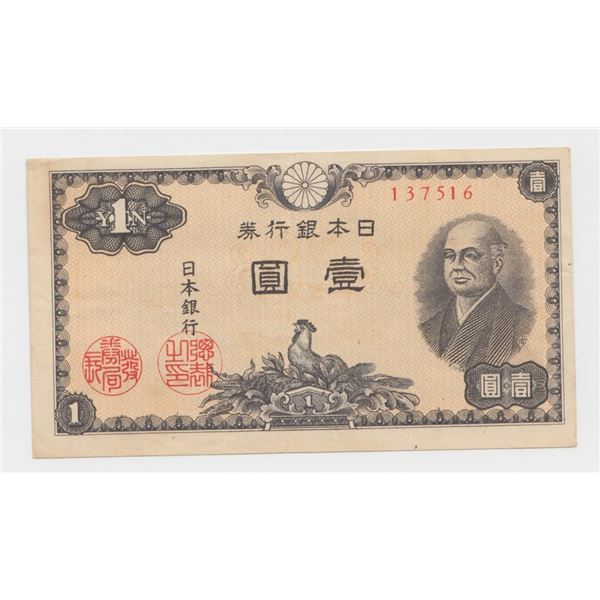 1946 Japan 1 Yen Note
