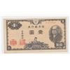 1946 Japan 1 Yen Note