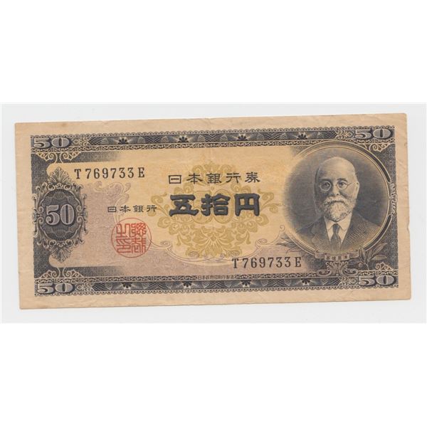 1951 Japan 50 Yen Note