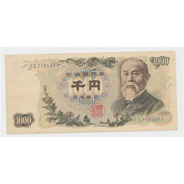 1963 Japan 1000 Yen Note