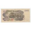 Image 2 : 1963 Japan 1000 Yen Note