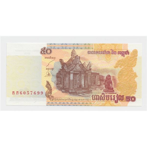 2002 Cambodia 50 Riels Note