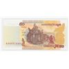 2002 Cambodia 50 Riels Note