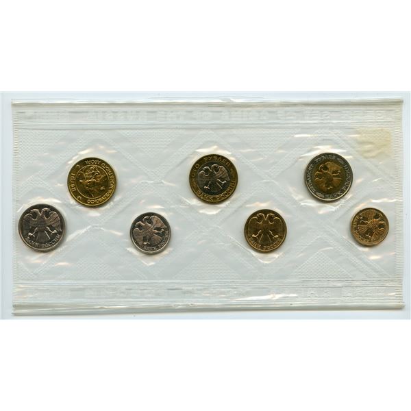 1992 Russia Uncirculated Coin Set