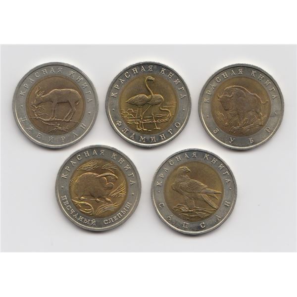 1994 Russia 50 Roubles Set of 5 Coins