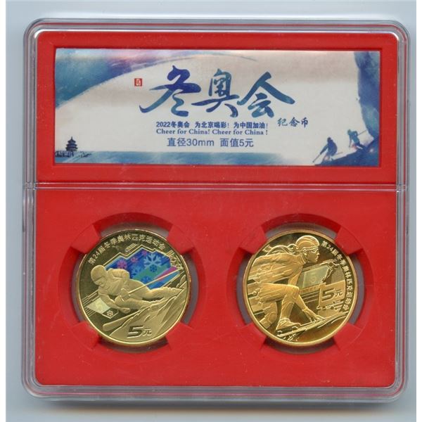 2022 China 5 Yuan Olympic Coin Set