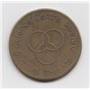 Image 1 : Toronto Ontario Science Centre Token