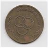 Image 2 : Toronto Ontario Science Centre Token