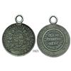 Image 1 : Uruguay, silver 1846 Medal of Honor for General Garibaldi for his participation in the Battle of San