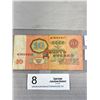 Image 2 : An Old CCCP Soviet Union Ten Rubles Bank Note in Holder