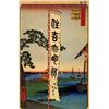 Image 1 : Hiroshige - Sumiyoshi Festival