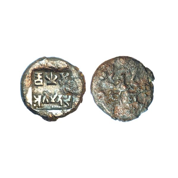 Ancient, Panchalas, Agnimitra (c. 1st Century AD), Copper Unit, 5.59 gms