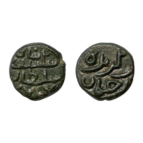Madura Sultan, Ala al-din Sikandar Shah (AH 770-779, 1368-1377/1378 AD), Copper ½ Paisa, 1.72 gms
