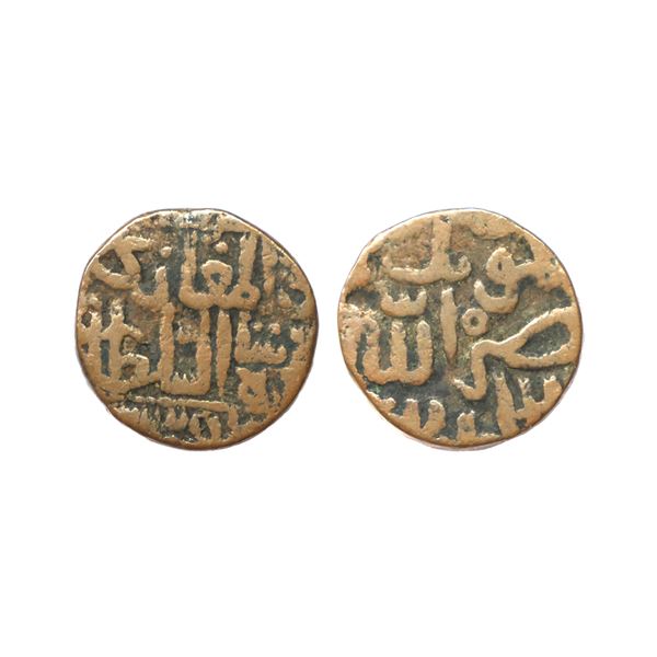 Bahmani Sultanate, Shihab Al-din Ahmad Shah I (AH 825-838, 1422-1435 AD), Copper ½ Ghani, 7.65 gms