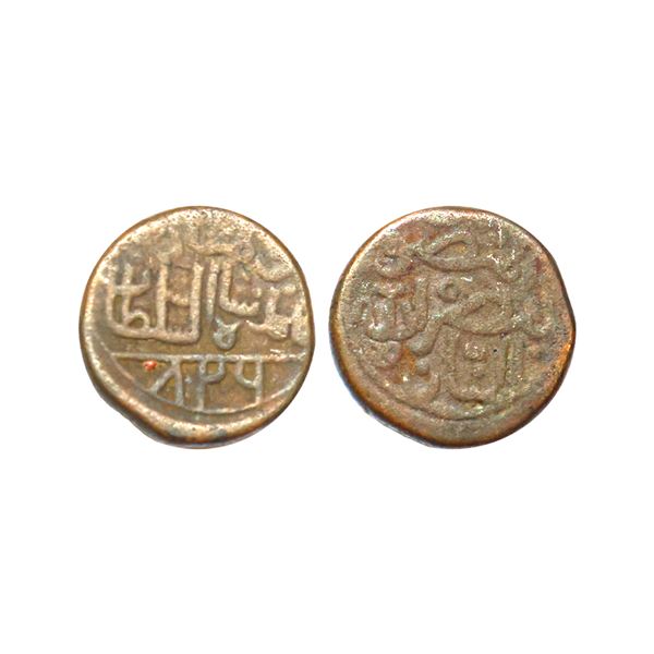 Bahmani Sultanate, Shihab Al-din Ahmad Shah I (AH 825-838, 1422-1435 AD), Copper 1/3 Ghani, 4.95 gms