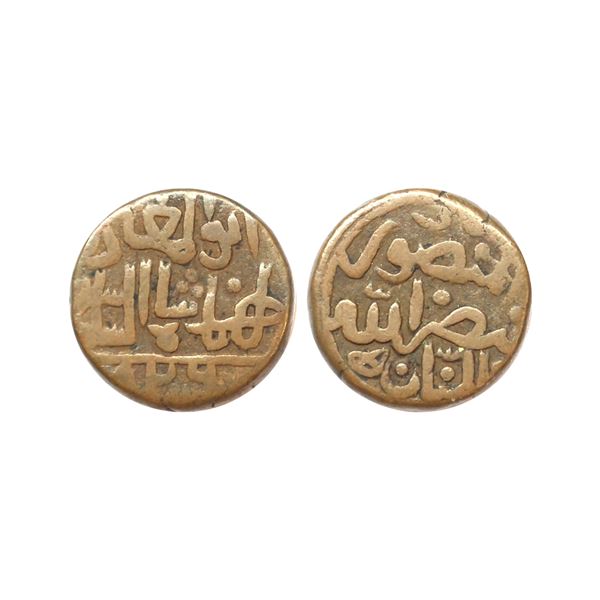 Bahmani Sultanate, Shihab Al-din Ahmad Shah I (AH 825-838, 1422-1435 AD), Copper 1/3 Ghani, 5.60 gms
